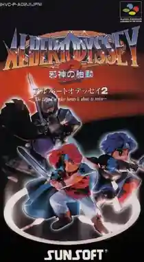 Albert Odyssey 2 - Jashin no Taidou (Japan)